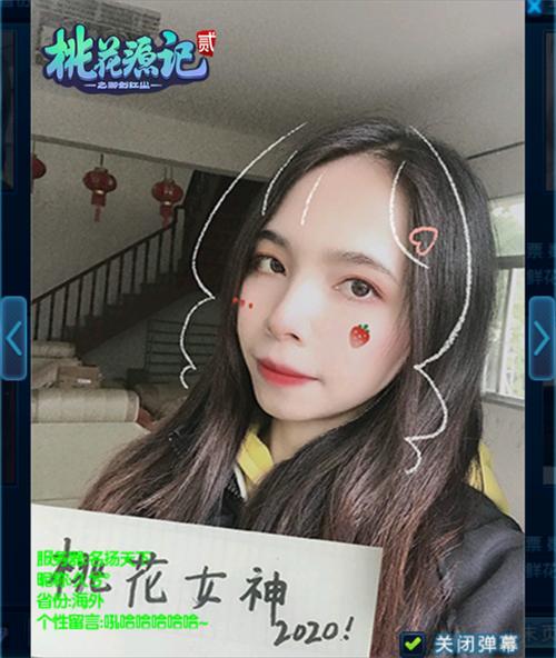 艳压群芳《桃花源记2》2020第一女神就是她！