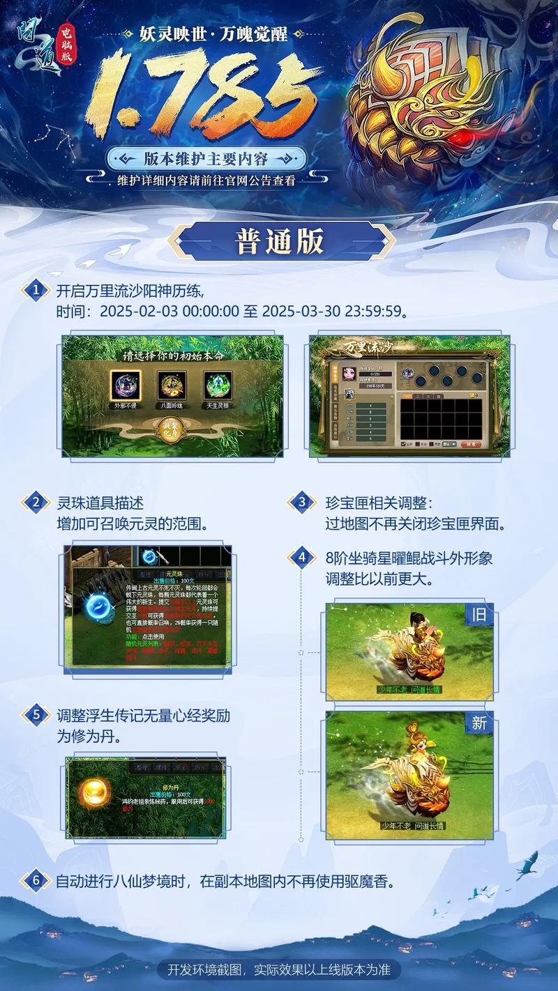 《问道》1.70版本即将上线 全新玩法先睹为快