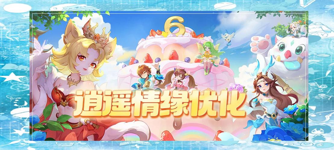 《逍遥情缘》玩家如何通信?这些正确打开方式别错过