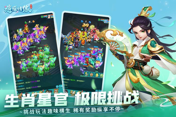 黑暗VS光明 《逍遥情缘》你会选择加入哪一个阵营？