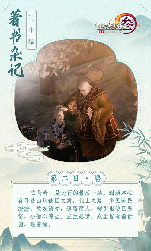 江湖再起波澜《剑网3》年度资料片奉天证道新剧情探秘