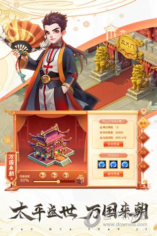 异世新激荡！《桃花源记2》全新角色大猜想