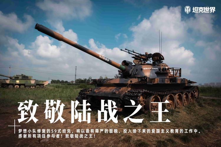 主播对抗赛白热化博弈！《坦克世界》决战真陆战之王