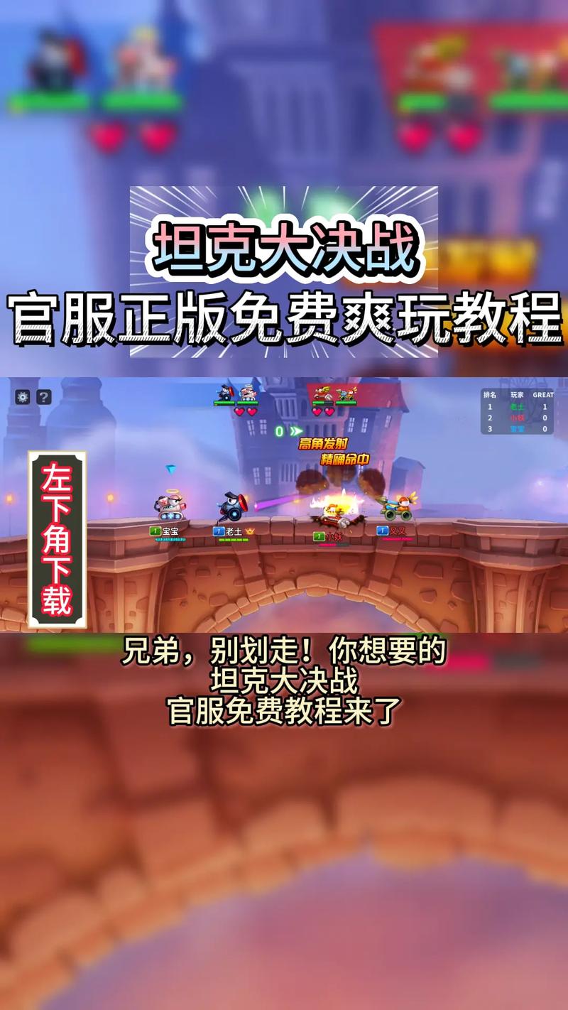 主播对抗赛白热化博弈！《坦克世界》决战真陆战之王