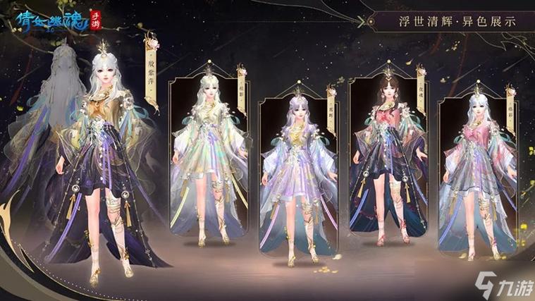 空灵净澈 《新倩女幽魂》全新工艺新时装亮相