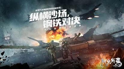 战争RTS竞技网游《烈火战马》联手同名电视剧 军武剧