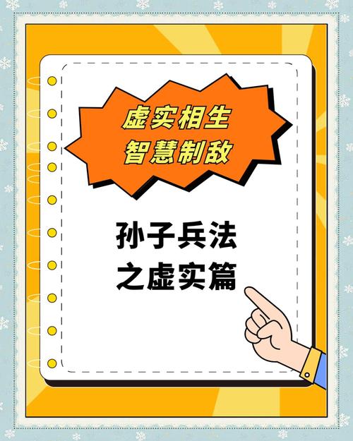 战争的艺术《全面战争：竞技场》孙子兵法：虚实篇