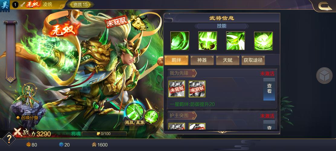 《铁甲雄兵》凌统新皮肤登场 江表虎臣战无双
