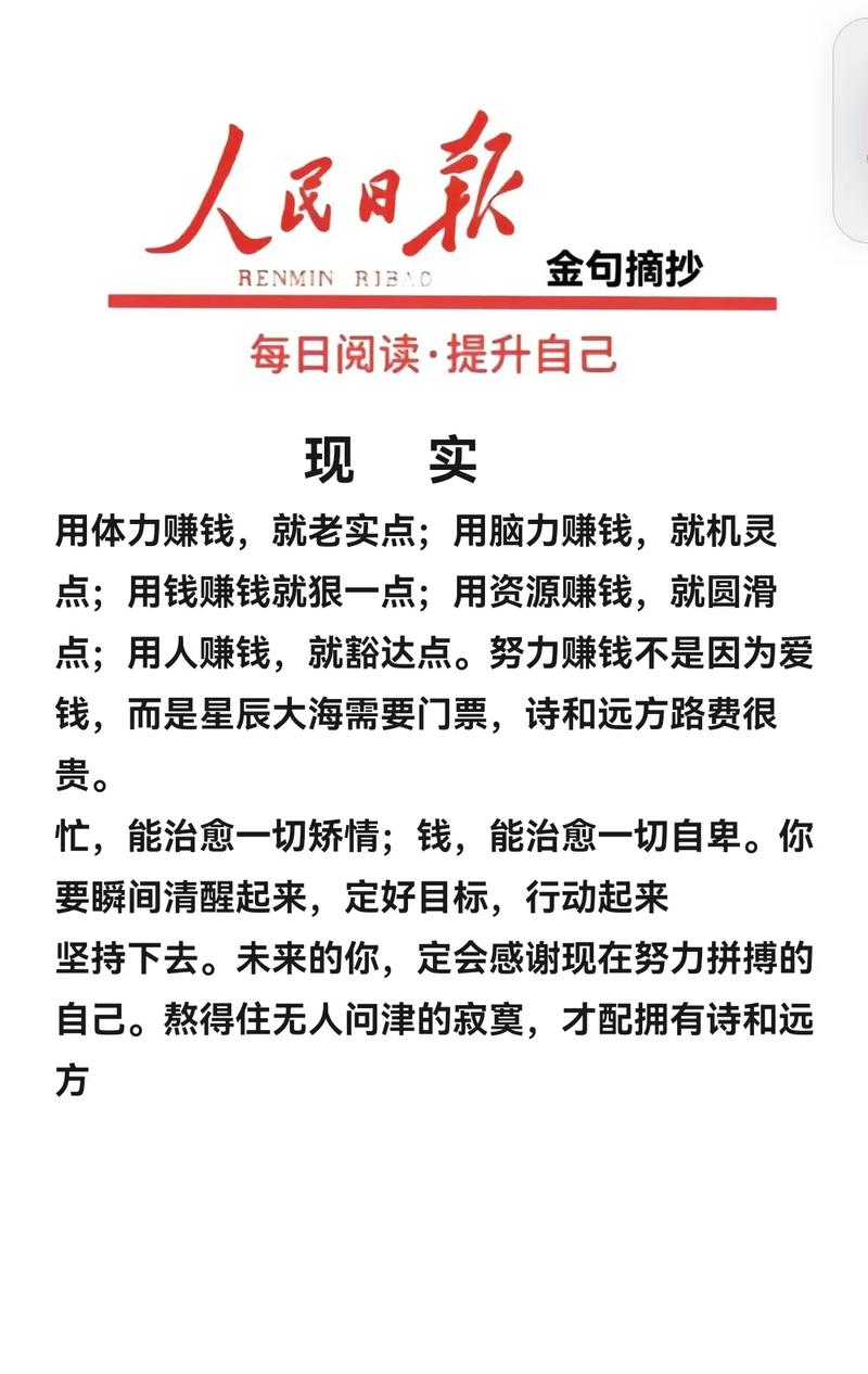 聪明人都用体力赚钱 《画江山》体力如何利用最好？