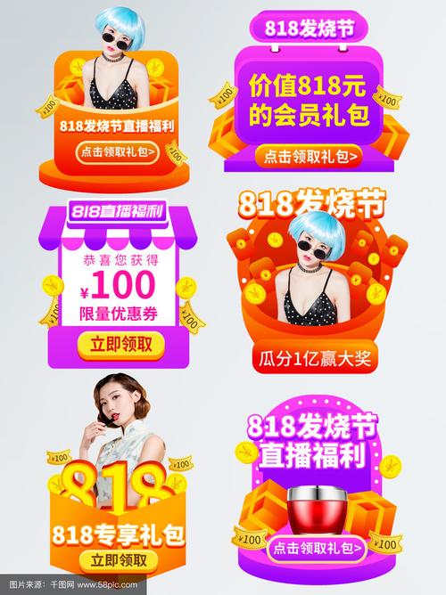 热爱不断，818发烧节回顾狂欢盛典