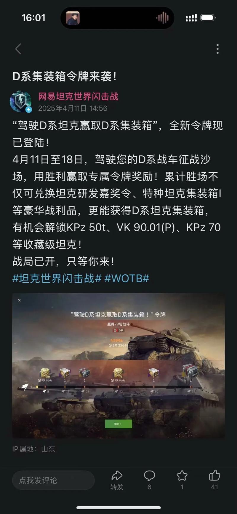 大事件来袭!《坦克世界》即将于CJ公布重磅消息