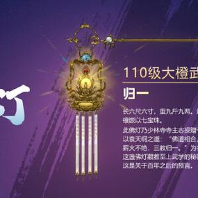 江湖新篇章 《剑网3》“奉天证道”海量更新一览