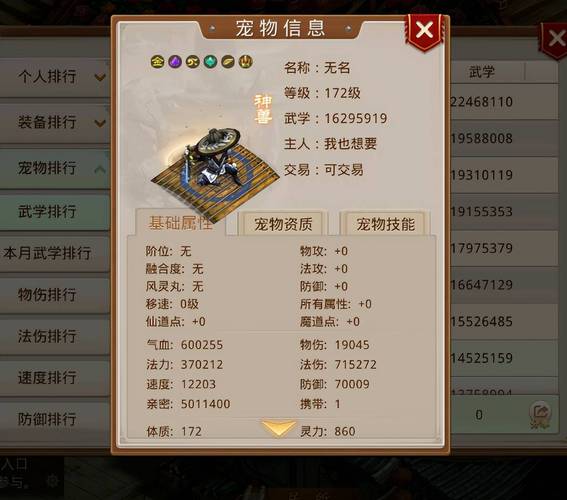 仙元苍穹送福天墉 《问道》万宝阁活动来袭