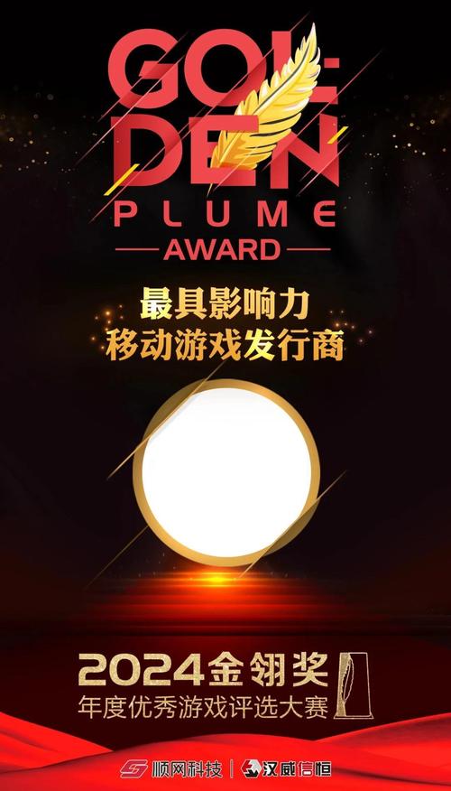 赢领华为手机&平板电脑 37网游参展2020金翎奖