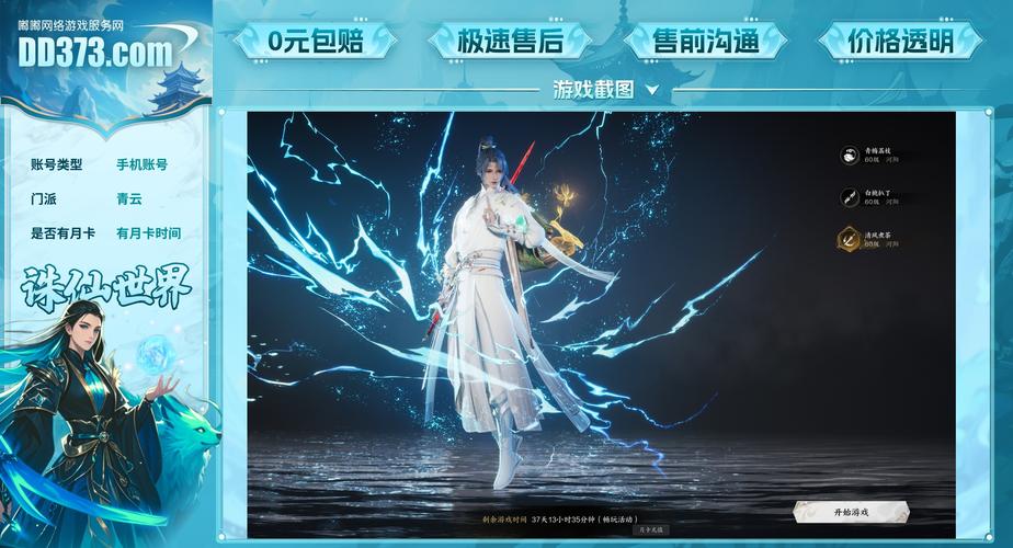 《醉逍遥》特色羽翼，颜值与实力并存