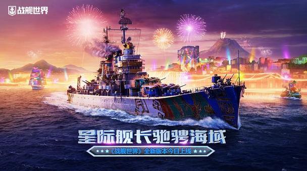 航母革新来袭《战舰世界》海空对战新策略上线
