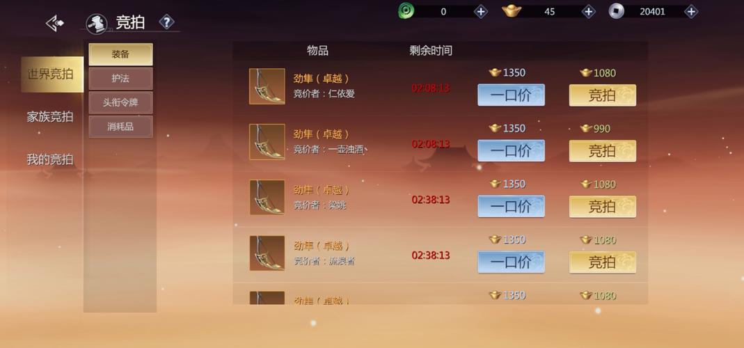 经典武侠爆款来了！《剑侠世界3》苹果免费榜总榜第一