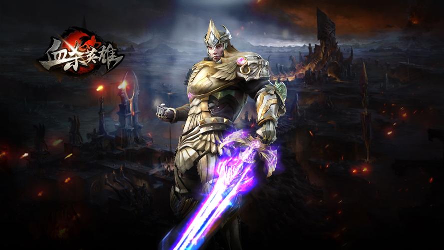 新一代传奇网游《血杀英雄》开启首次不删档测试预约