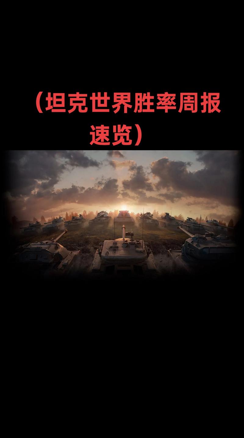音乐地理学来袭！《坦克世界》战争音乐魅力无限