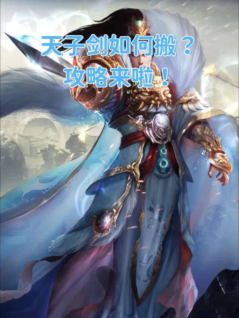《天子剑》8月22日暴力测试，全新内容抢先看