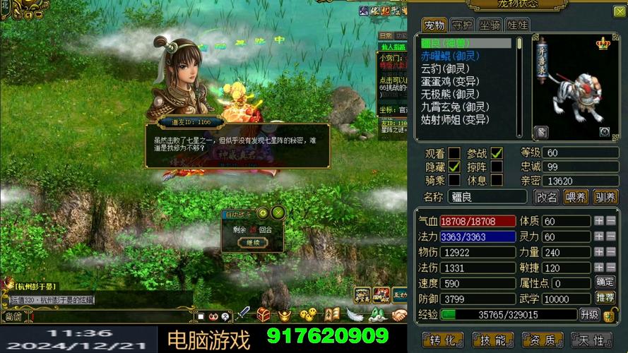 回看《问道》 你还记得游戏中的家人吗？