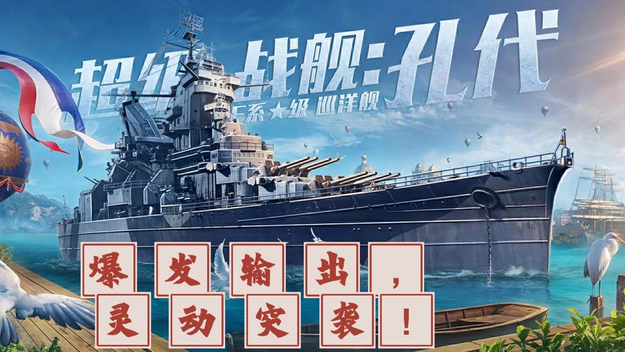 五周年庆诚意来袭《战舰世界》海量豪礼登录即送
