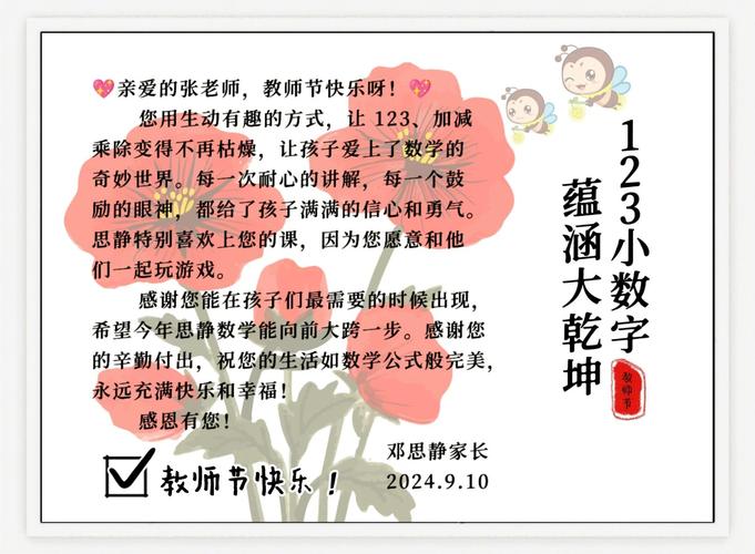 又到了教师节《逍遥情缘》中拜师该注意些什么？